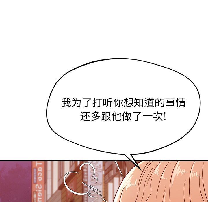 邻居的滋味第21话