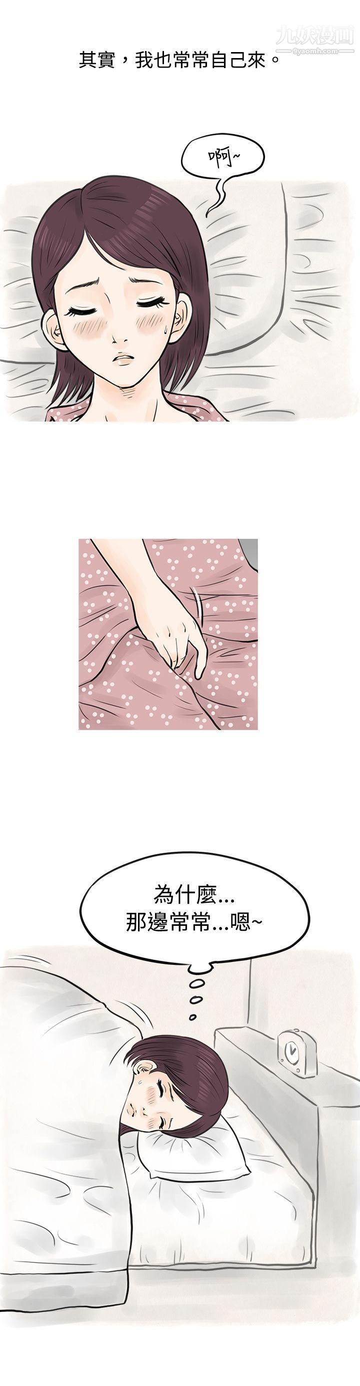 秘密Story46到健身房解决需求[上]