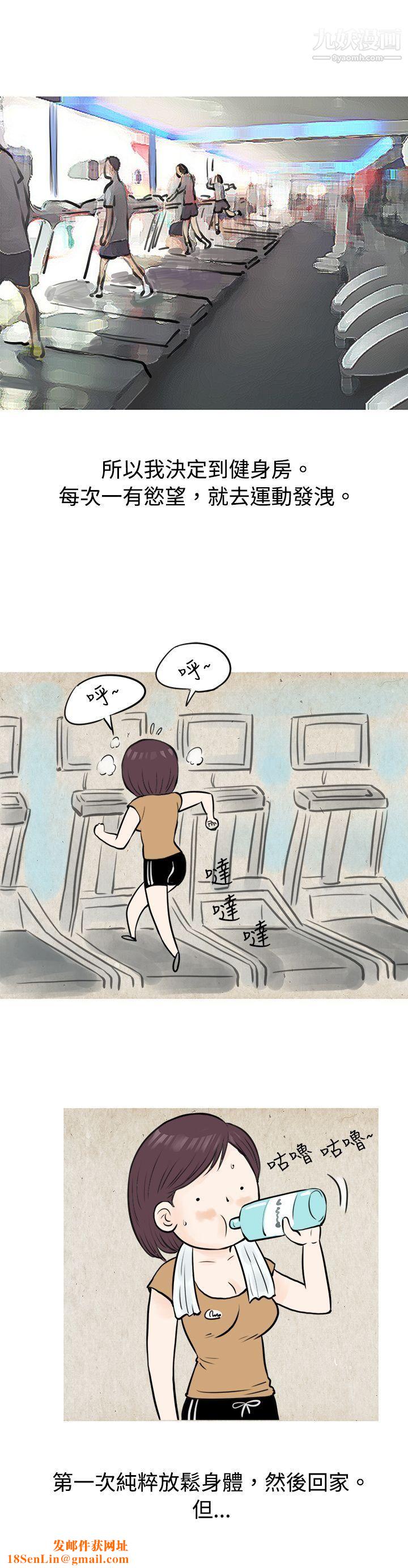 秘密Story46到健身房解决需求[上]