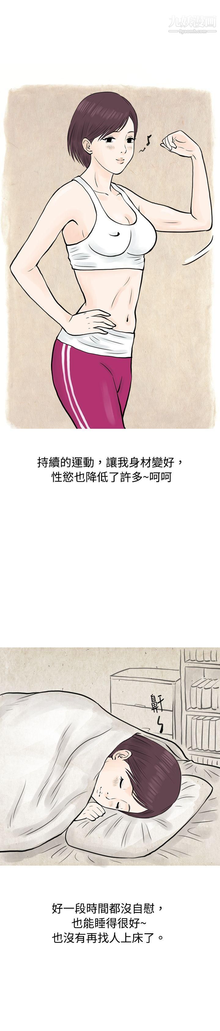 秘密Story46到健身房解决需求[上]