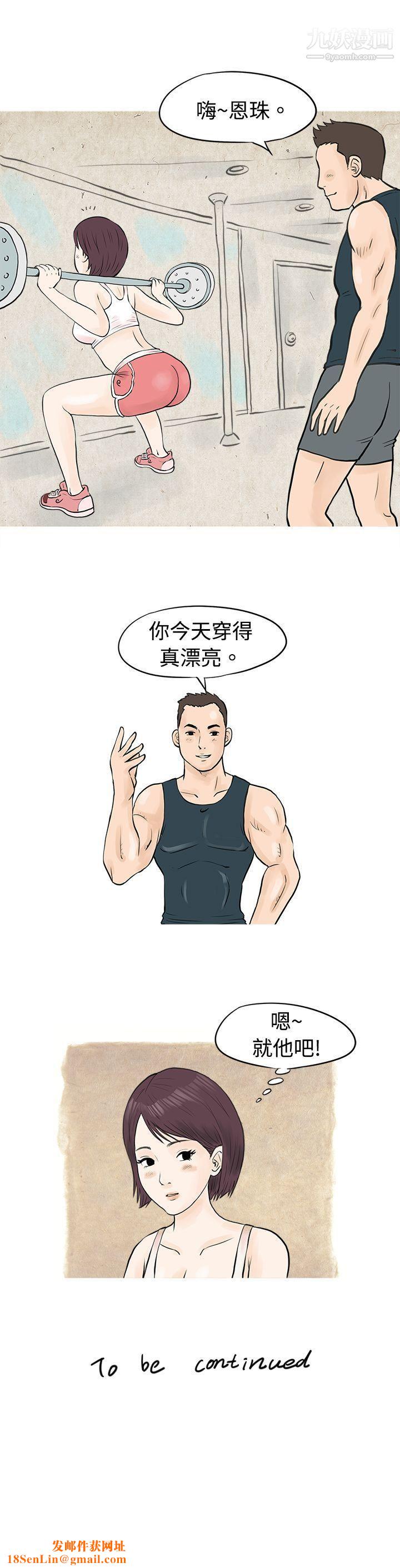 秘密Story46到健身房解决需求[上]