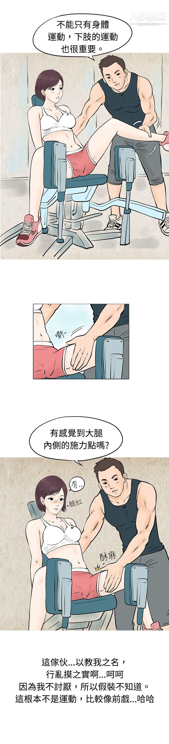 秘密Story47到健身房解决需求[下]