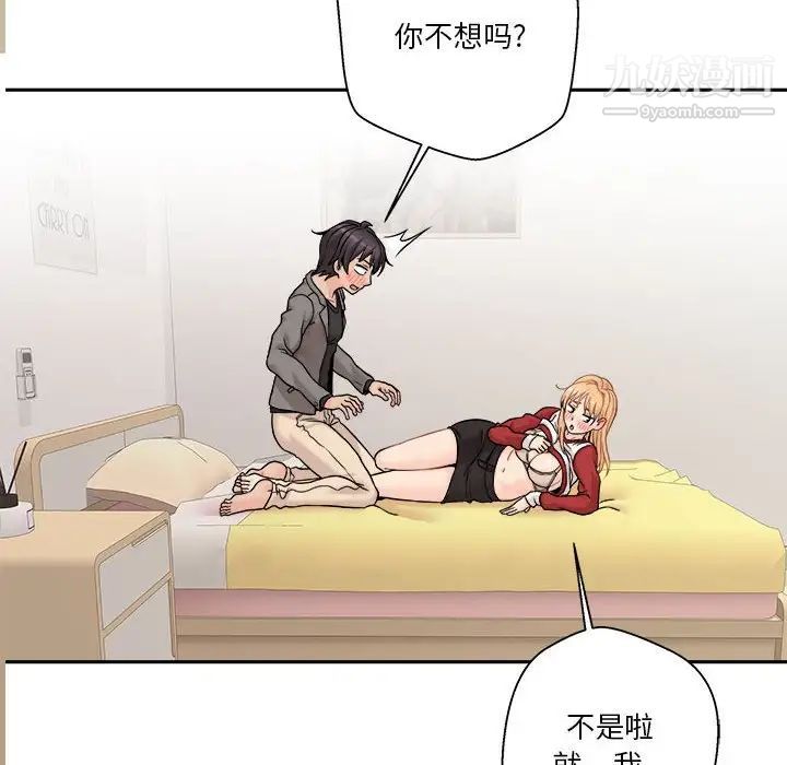 越界的20岁第47话