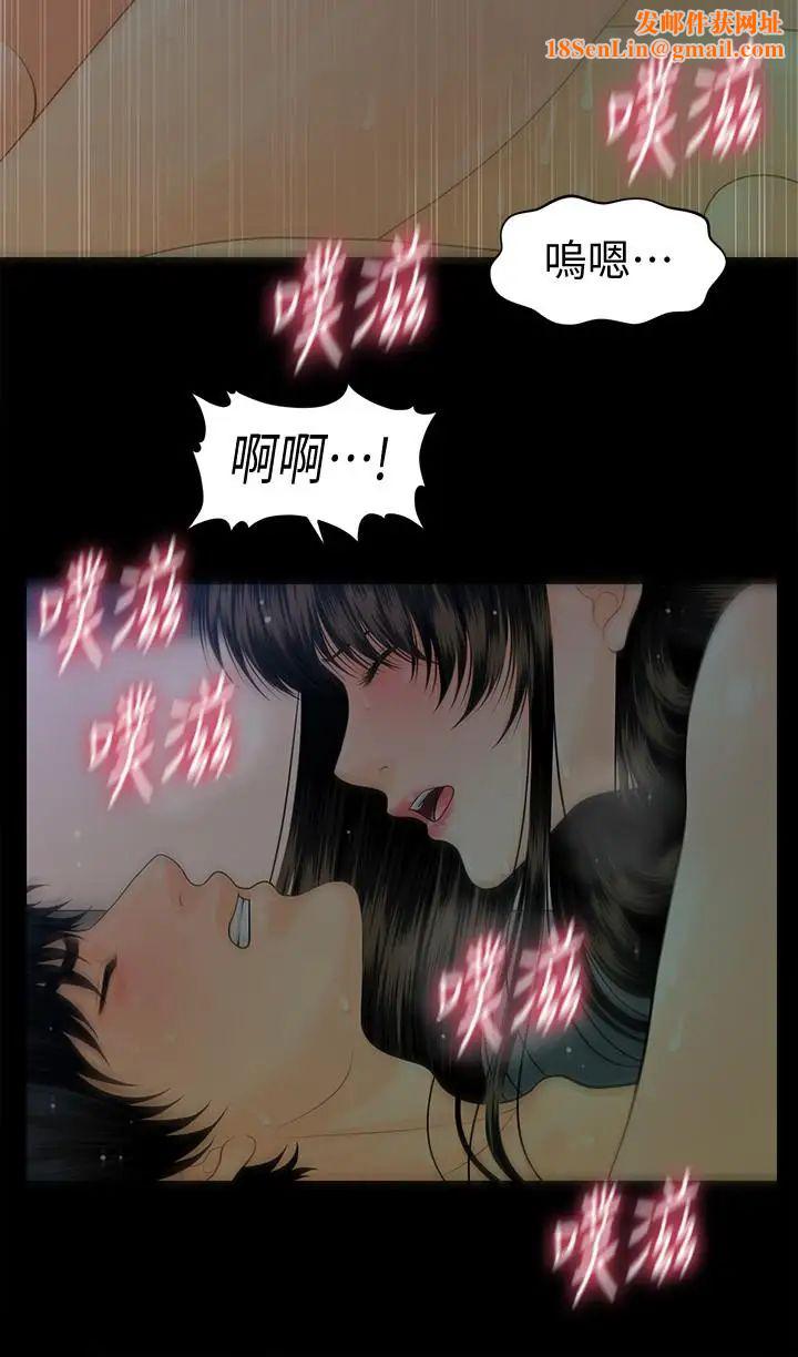 秘书的潜规则第68话-胜哲升职后的改变