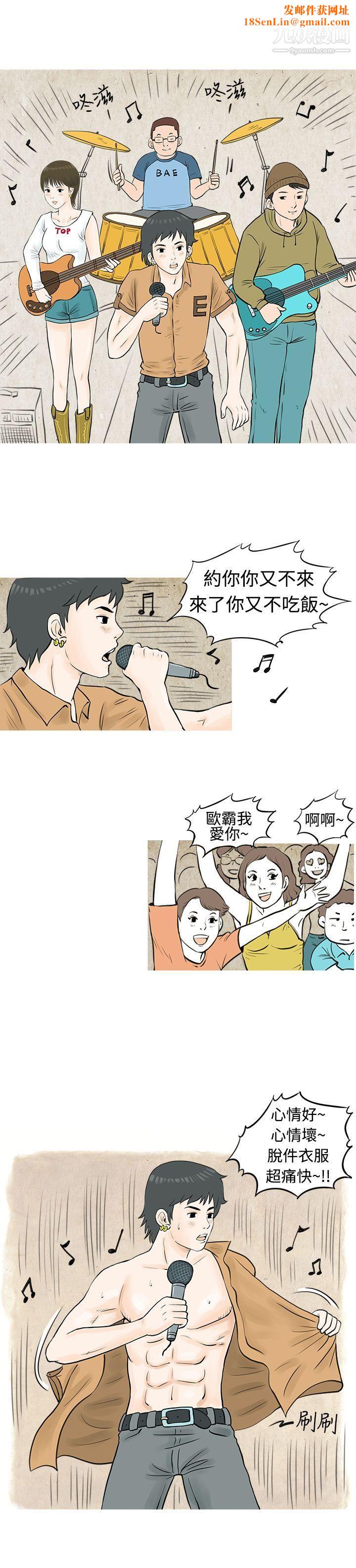 秘密Story48发生在热音社的小故事[上]