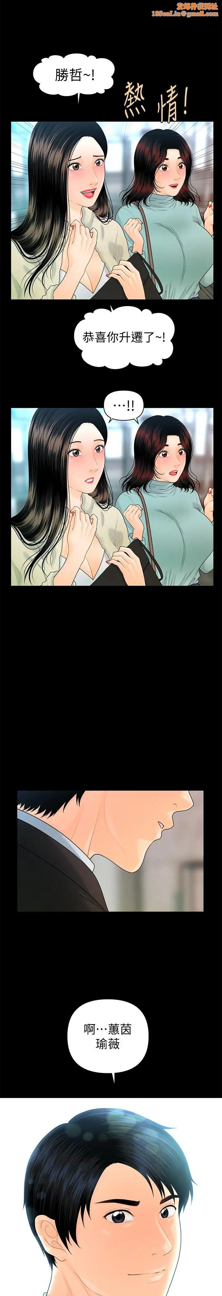 秘书的潜规则第69话-男人都想要的风光时刻