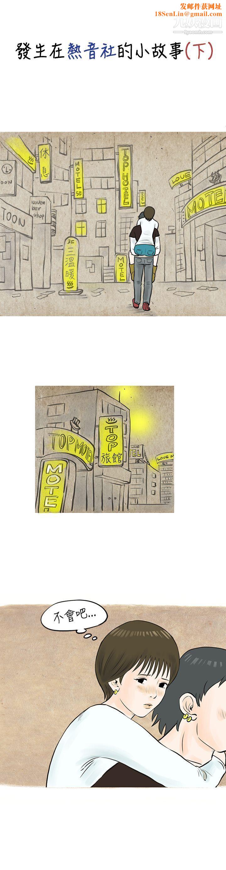 秘密Story49发生在热音社的小故事[下]