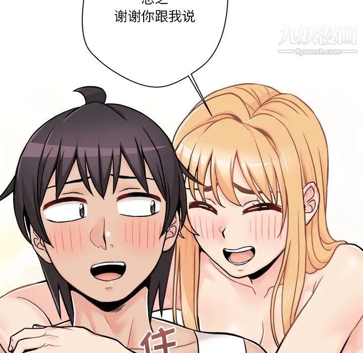 越界的20岁第47话