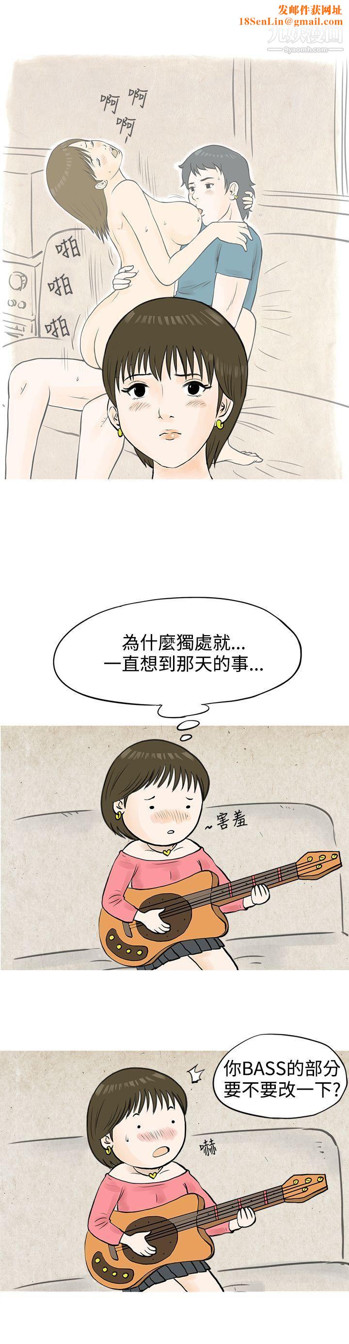 秘密Story49发生在热音社的小故事[下]