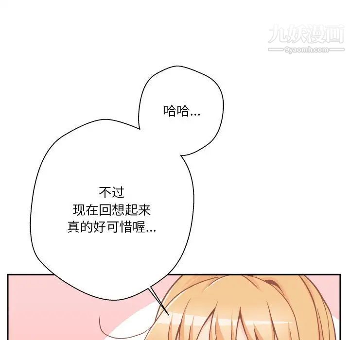 越界的20岁第47话