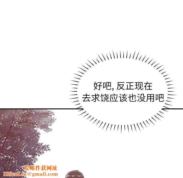 邻居的滋味第22话