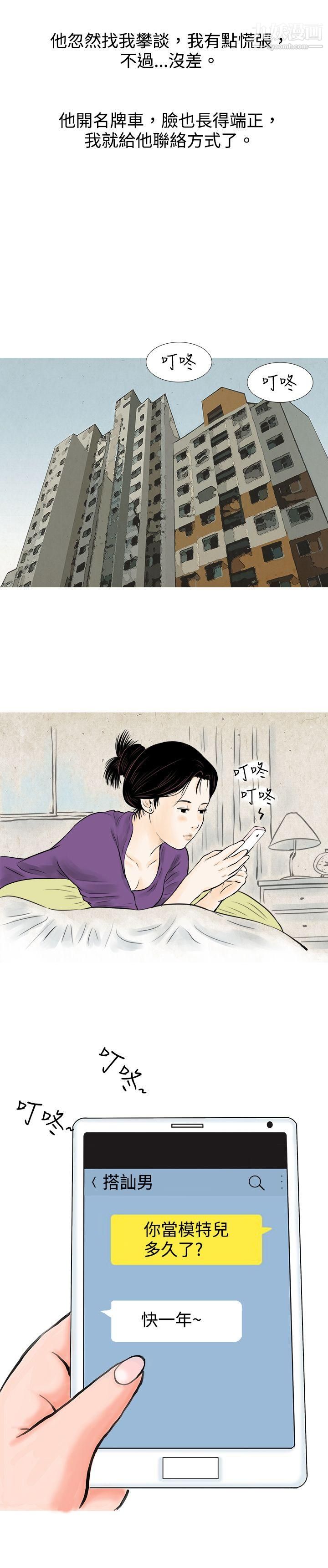 秘密Story50我与垃圾富二代[上]