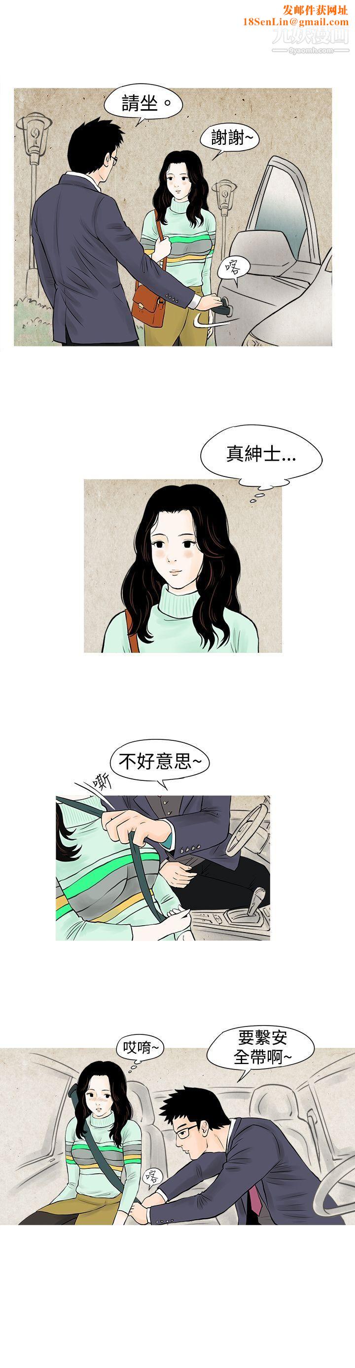 秘密Story50我与垃圾富二代[上]