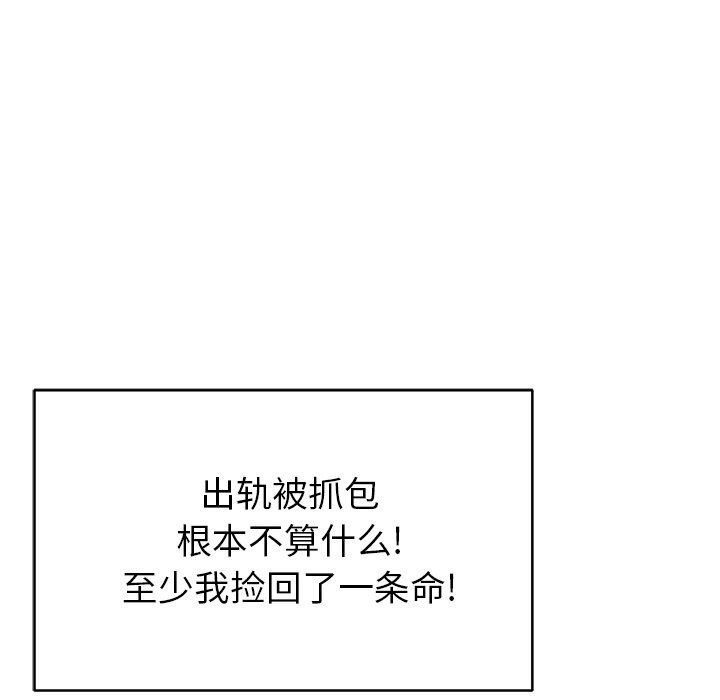 邻居的滋味第22话