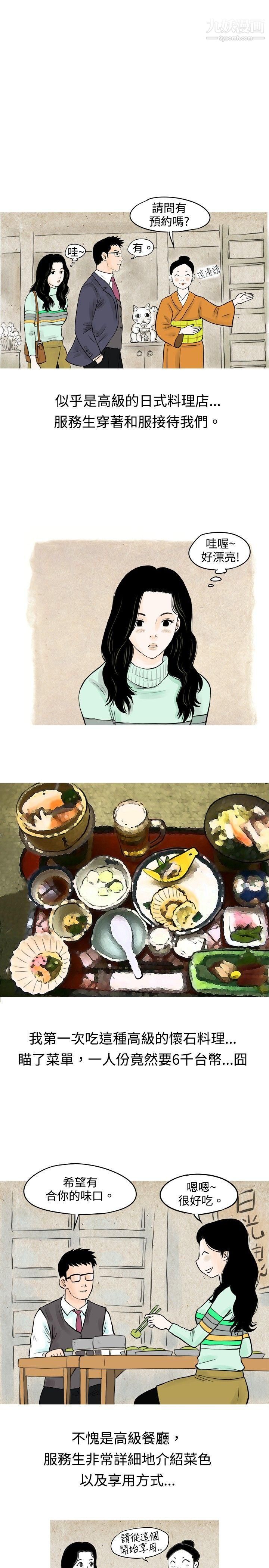 秘密Story50我与垃圾富二代[上]