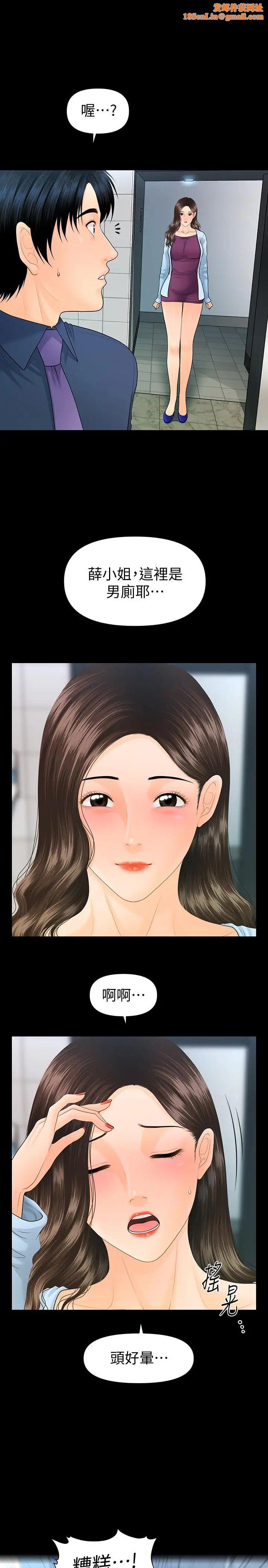 秘书的潜规则第70话-难以抵抗的诱惑