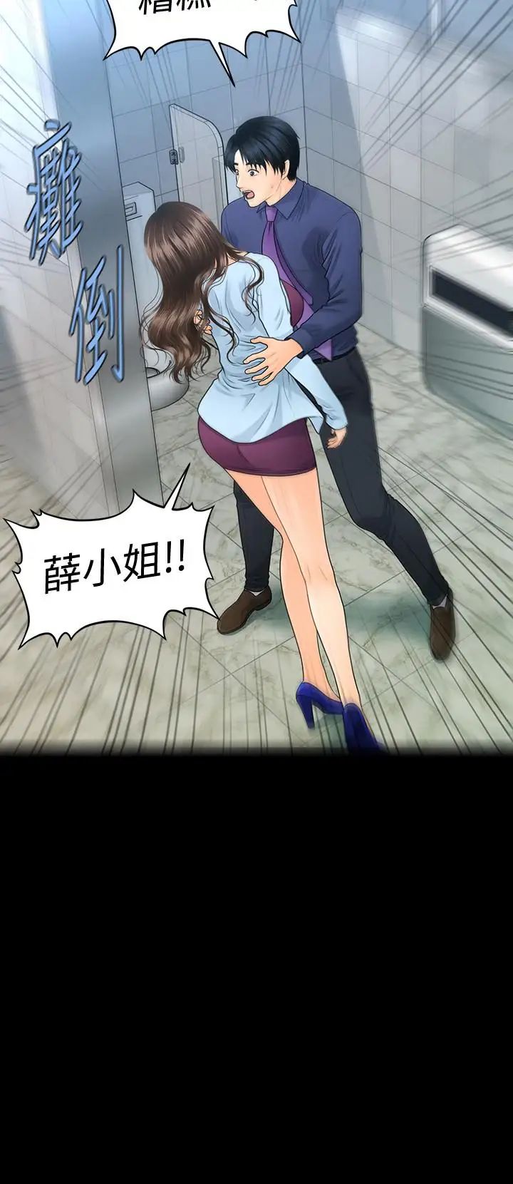 秘书的潜规则第70话-难以抵抗的诱惑