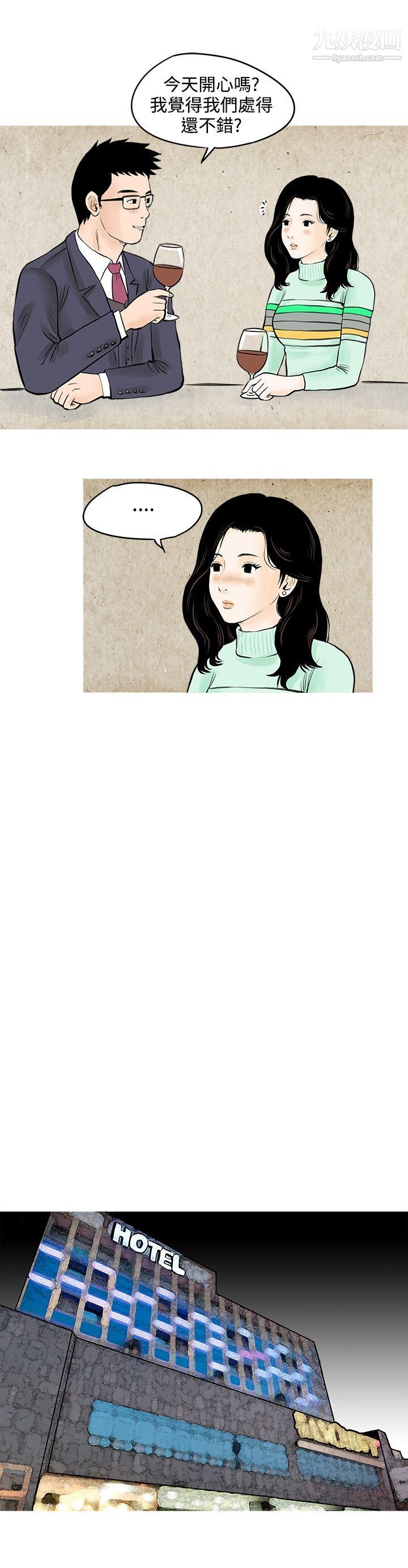 秘密Story50我与垃圾富二代[上]