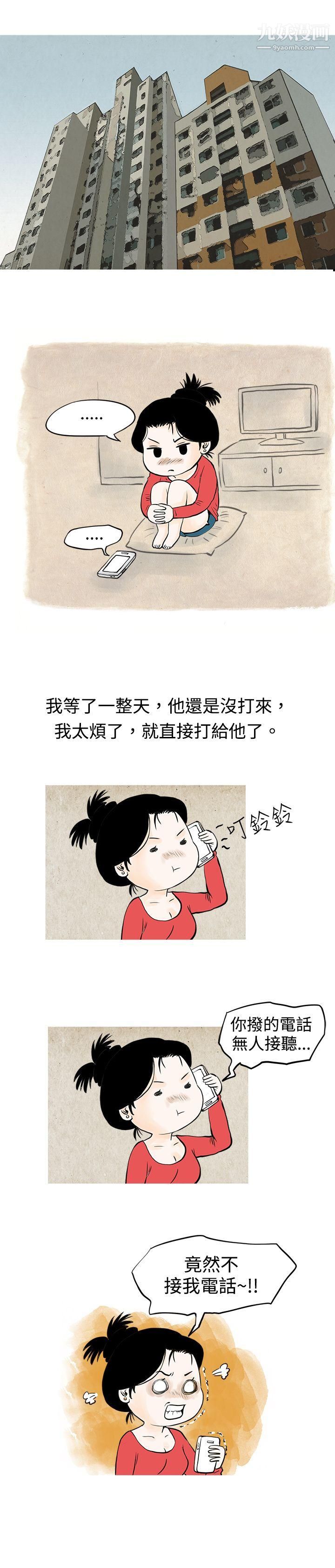 秘密Story51我与垃圾富二代[下]