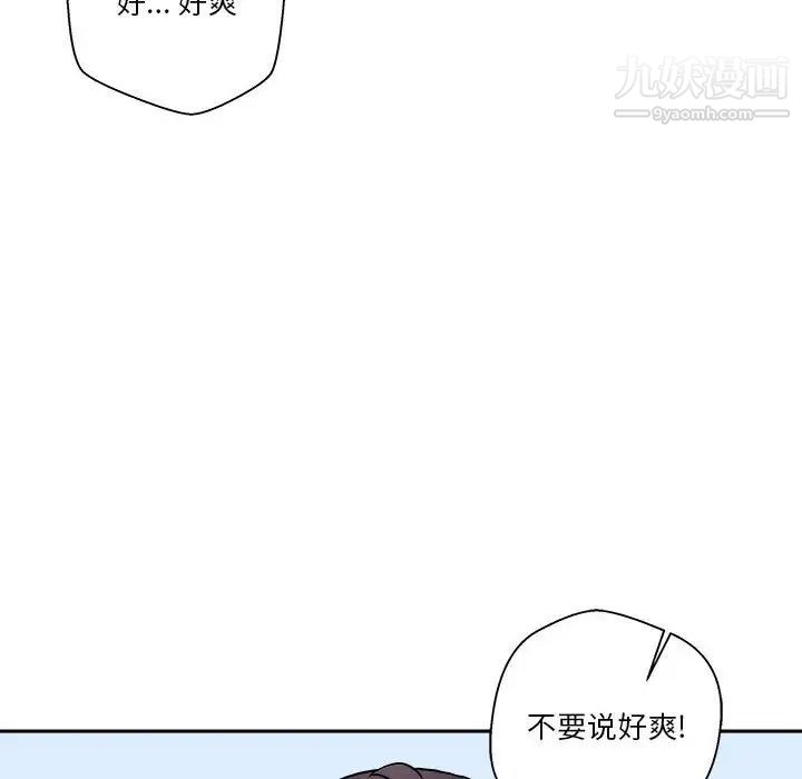 越界的20岁第47话