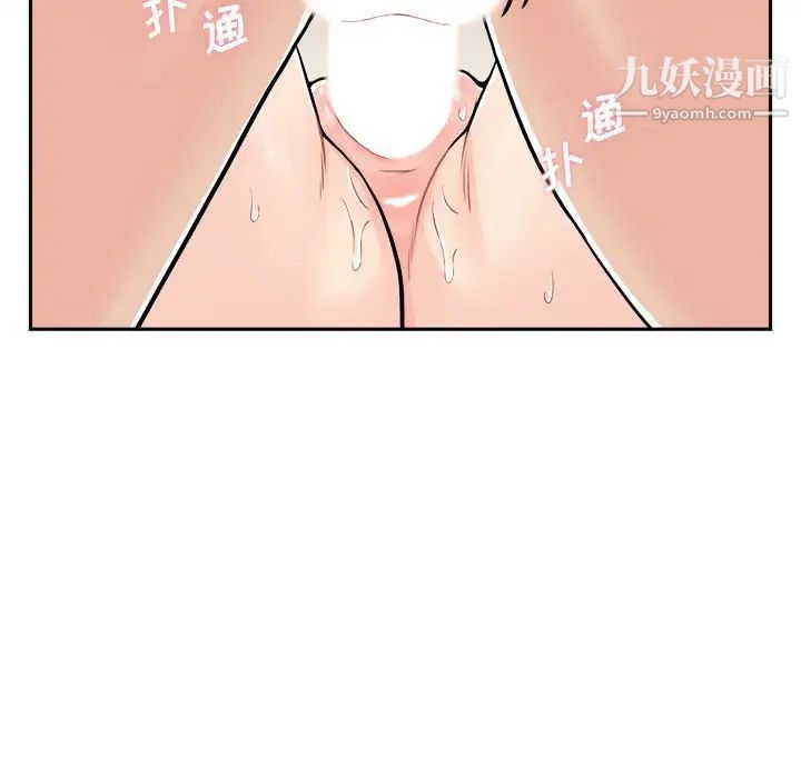 越界的20岁第47话