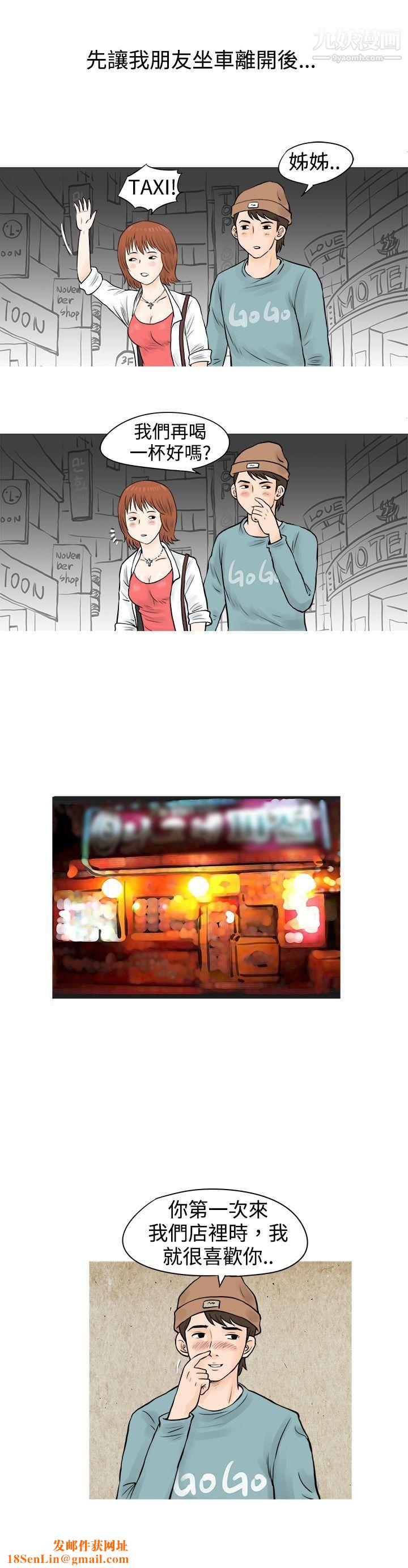 秘密Story52在啤酒屋遇到的工读生[上]