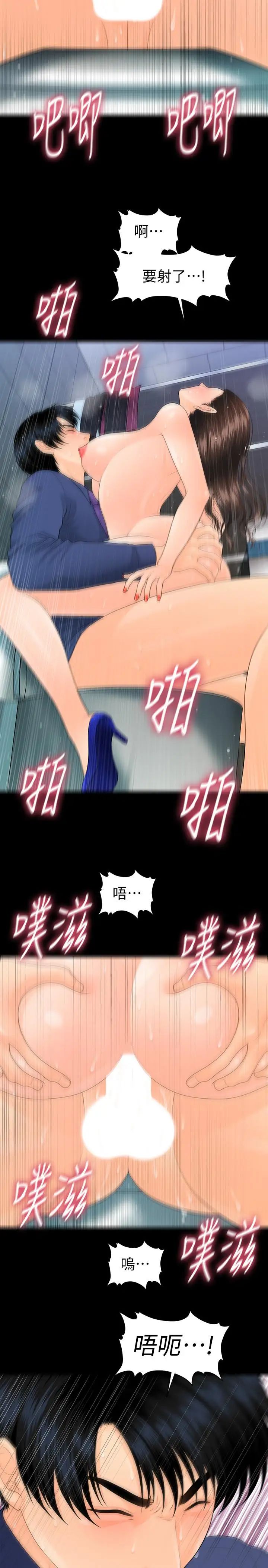 秘书的潜规则第71话-你的秘书滋味挺不赖