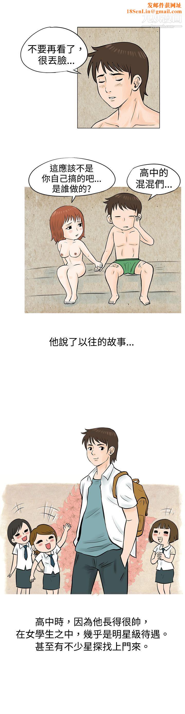 秘密Story53在啤酒屋遇到的工读生[下]