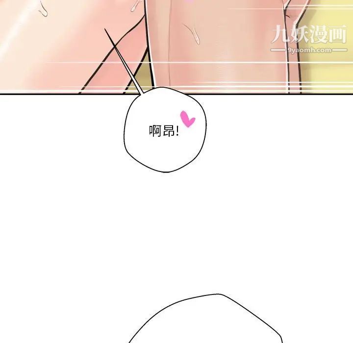 越界的20岁第48话