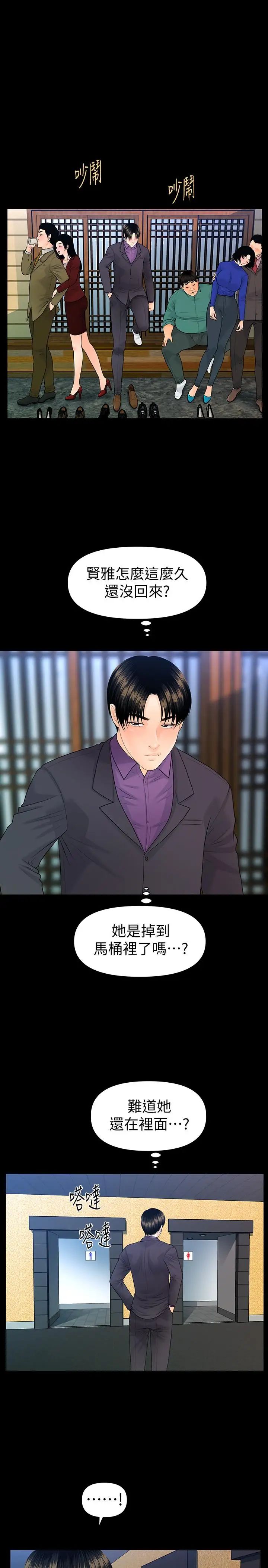 秘书的潜规则第71话-你的秘书滋味挺不赖