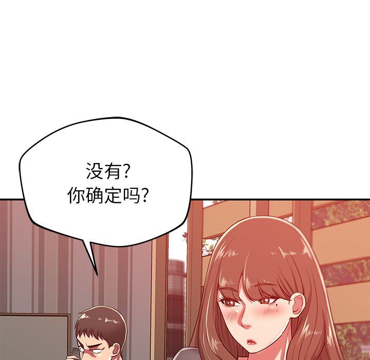 邻居的滋味第23话