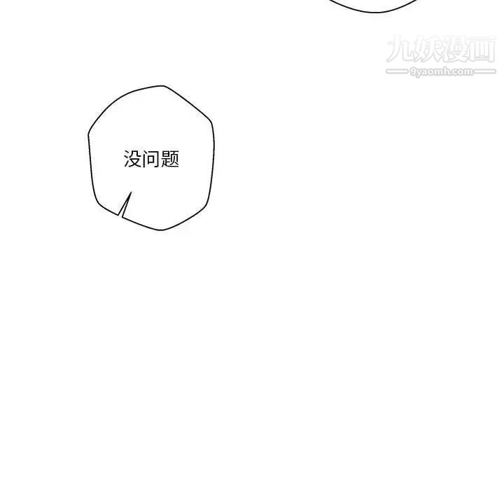 越界的20岁第48话