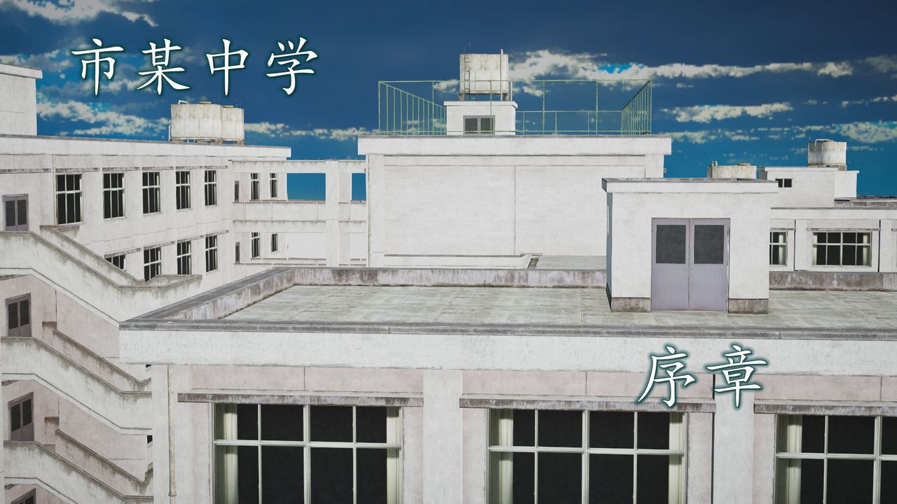 [3D]异样番外第01话