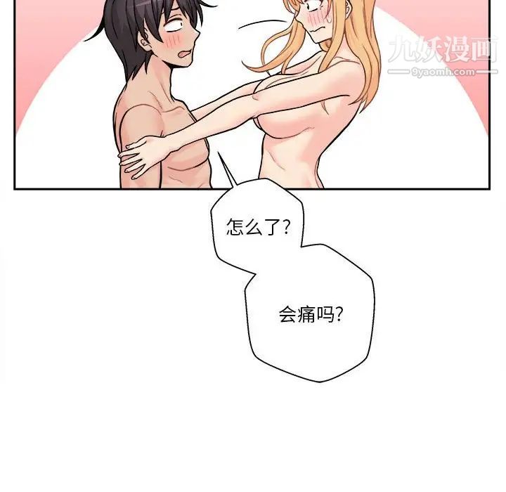 越界的20岁第48话