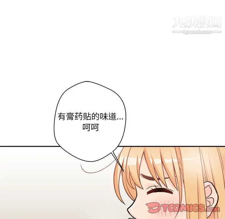 越界的20岁第48话