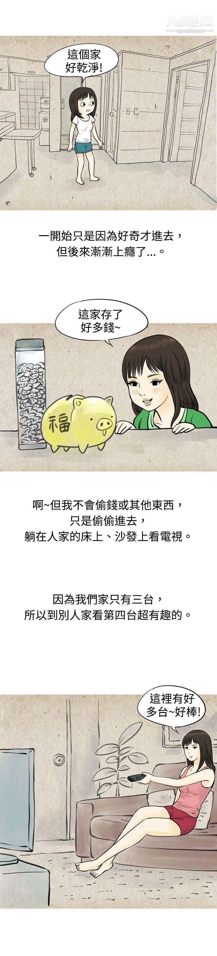 秘密Story54与房客儿子的咸湿故事[上]