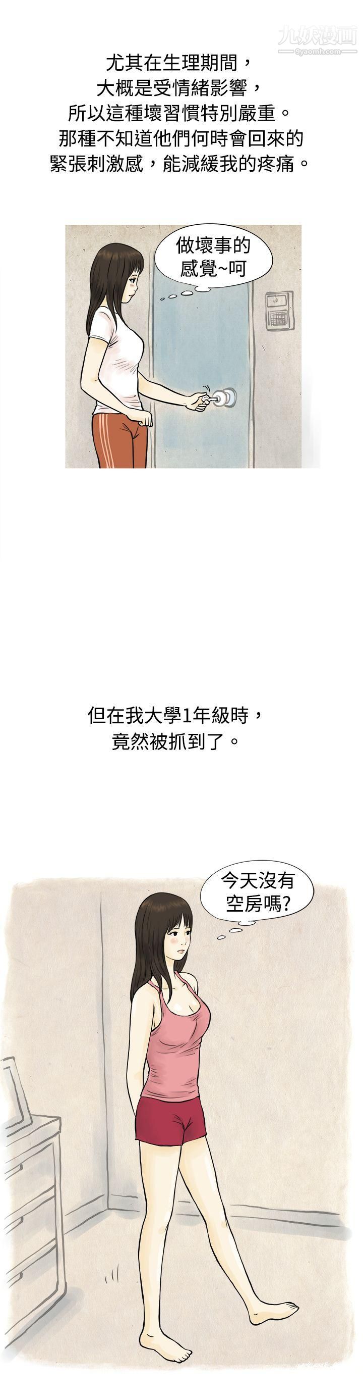 秘密Story54与房客儿子的咸湿故事[上]