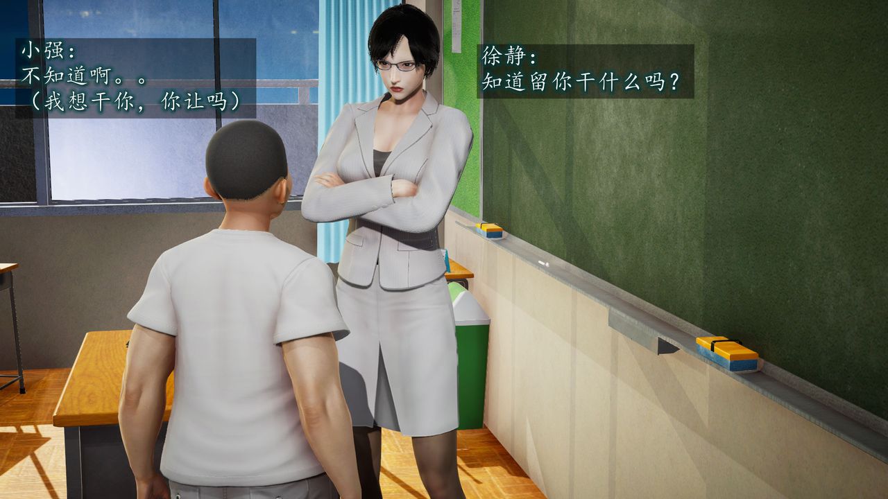 [3D]异样番外第01话