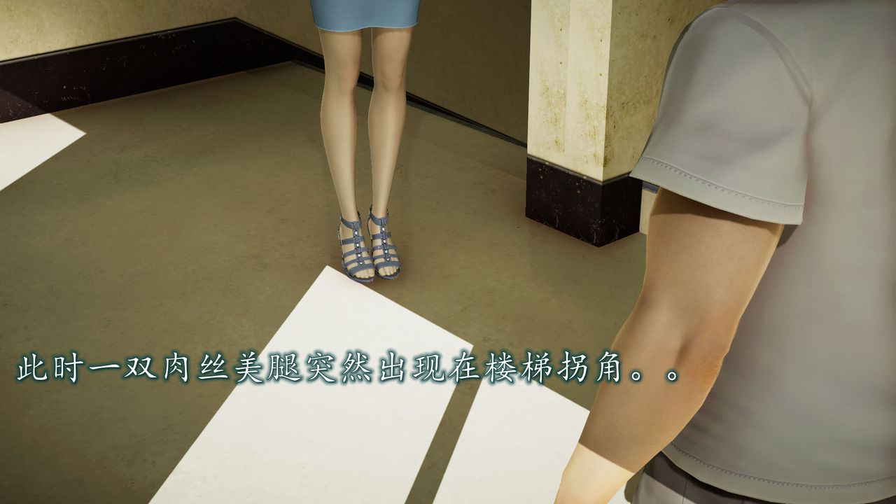 [3D]异样番外第01话