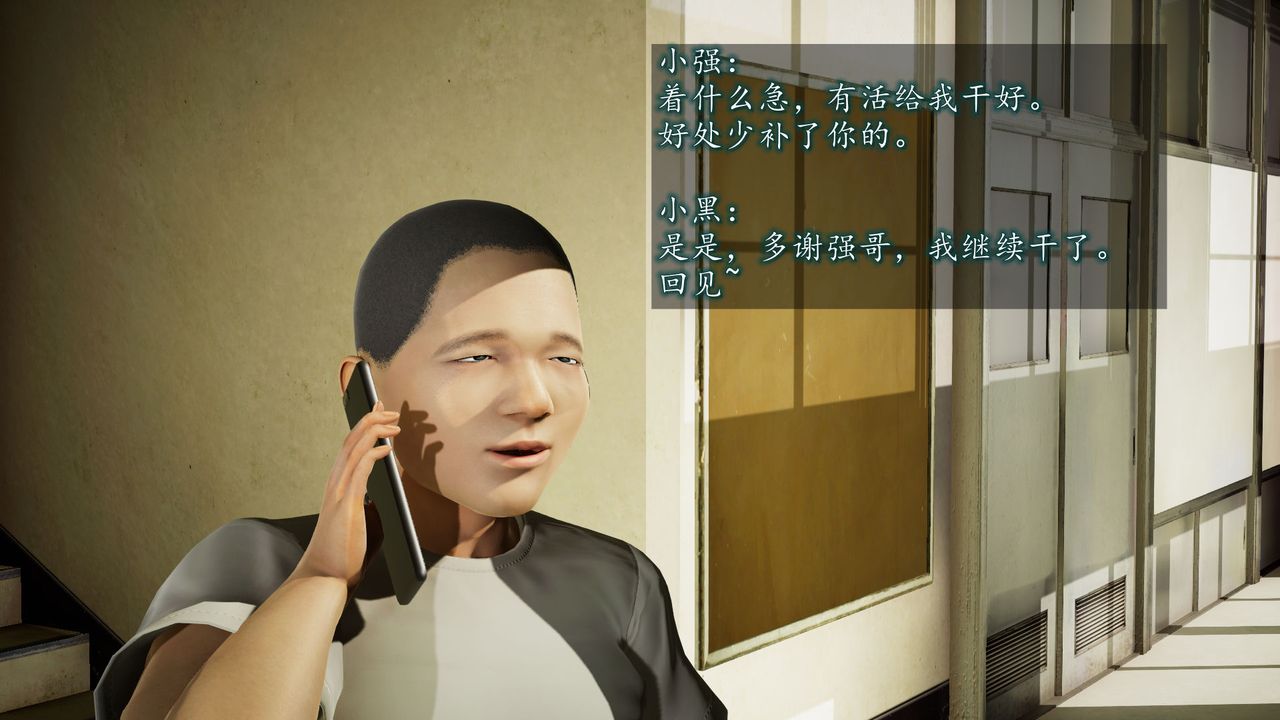 [3D]异样番外第01话