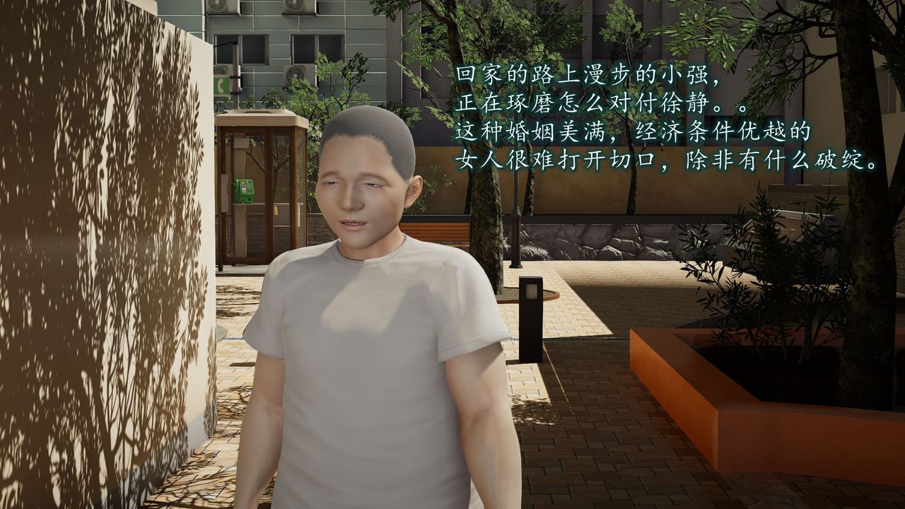 [3D]异样番外第01话