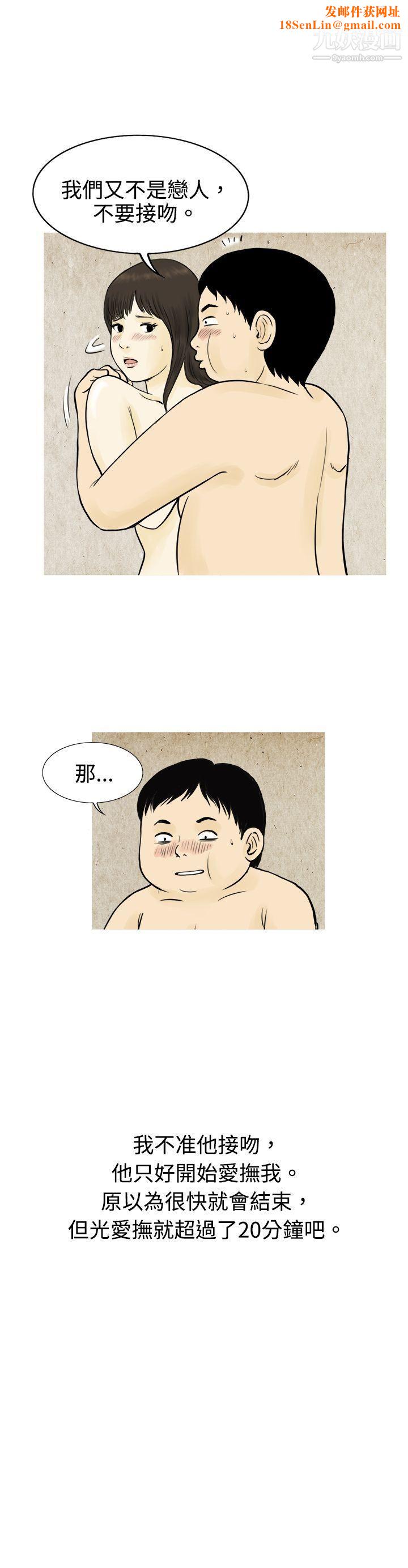 秘密Story55与房客儿子的咸湿故事[下]