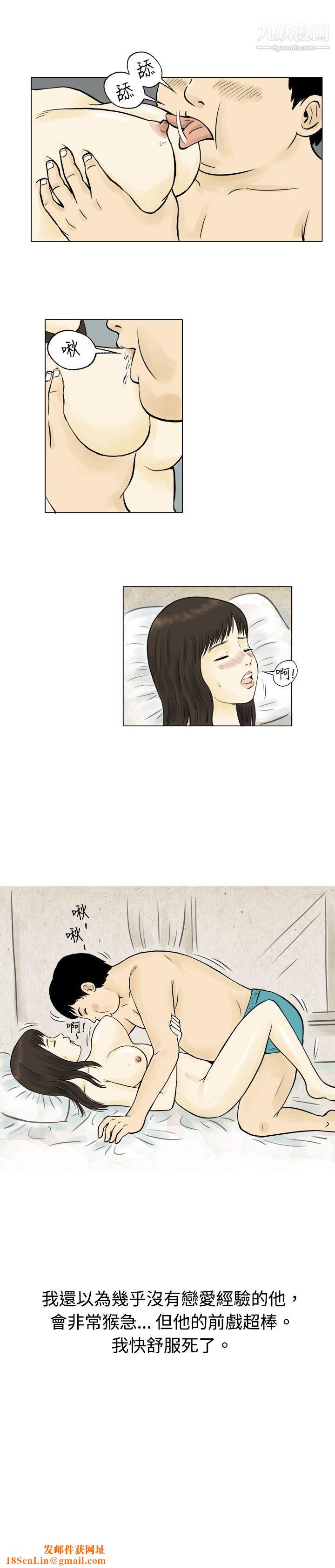 秘密Story55与房客儿子的咸湿故事[下]