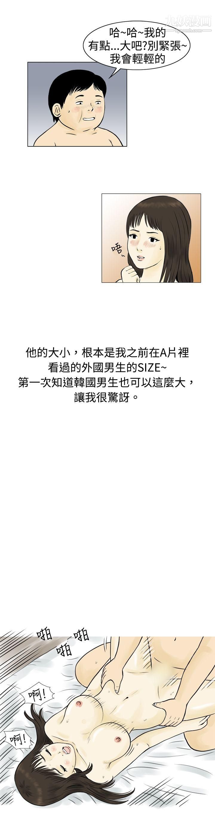 秘密Story55与房客儿子的咸湿故事[下]