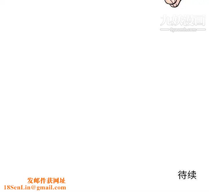 越界的20岁第48话