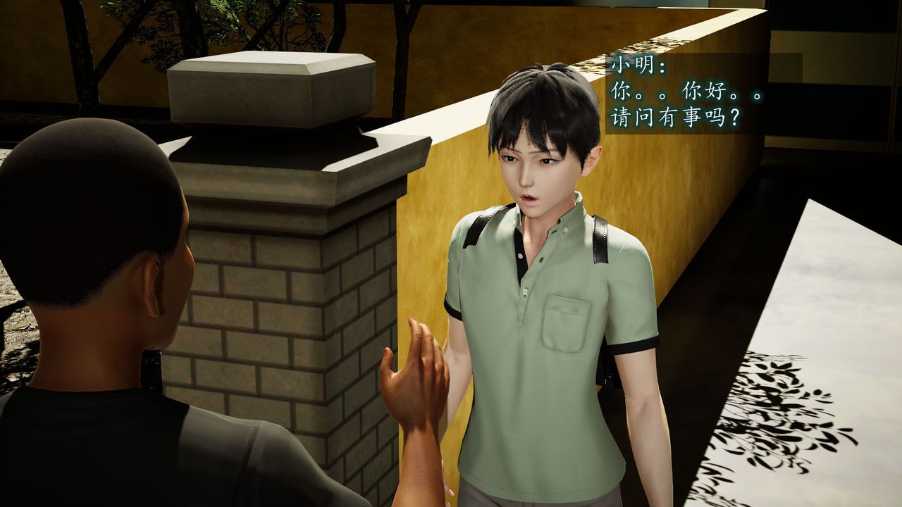 [3D]异样番外第01话