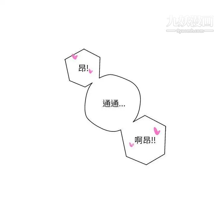 越界的20岁第49话