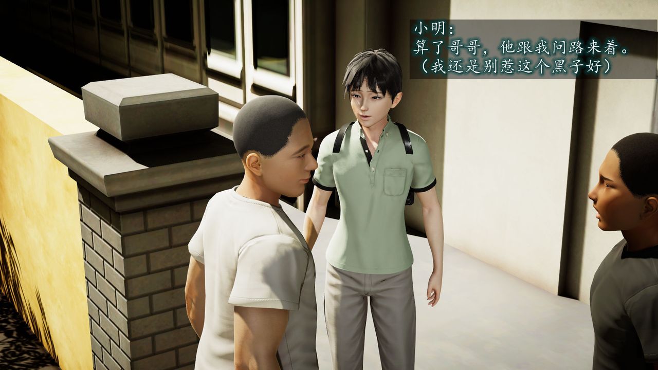 [3D]异样番外第01话