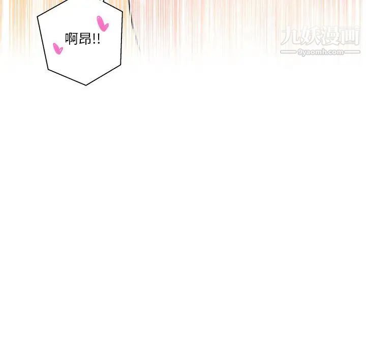 越界的20岁第49话