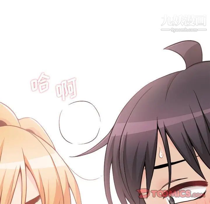 越界的20岁第49话